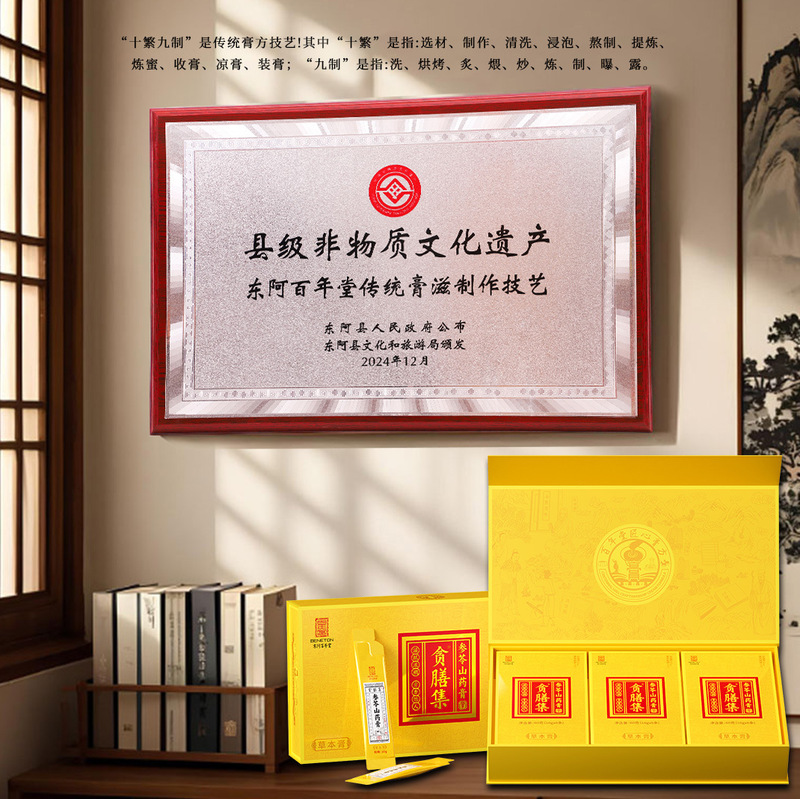 東阿百年堂軟膏グループ純正軟膏、高麗人参とヤムイモ軟膏、男性と女性のコンディショニング軟膏|undefined