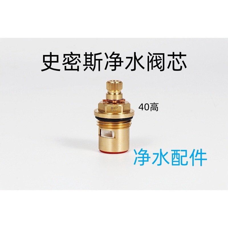 Smith Water Purifier Faucet Valve Core Solves the Problem of Faucet Dripping and Not Closing Tightly, Preventing Water Leaks, and Replaces the Valve Core Accessories
