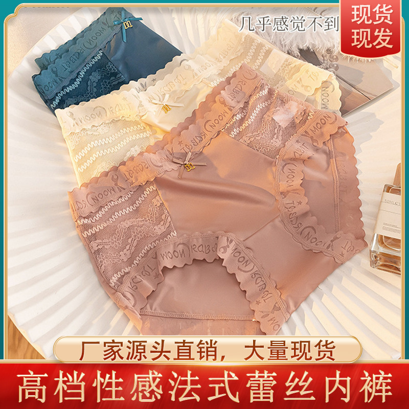 Women's underwear satin seamless ice silk mid-waist temperature change antibacterial breathable cotton crotch Japanese girl hip briefs