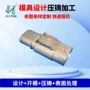 东莞压铸定制精密铝压铸