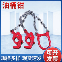 厂家供应双链式油桶吊钳链条油桶夹 多功能叉车用油桶吊钳油桶夹