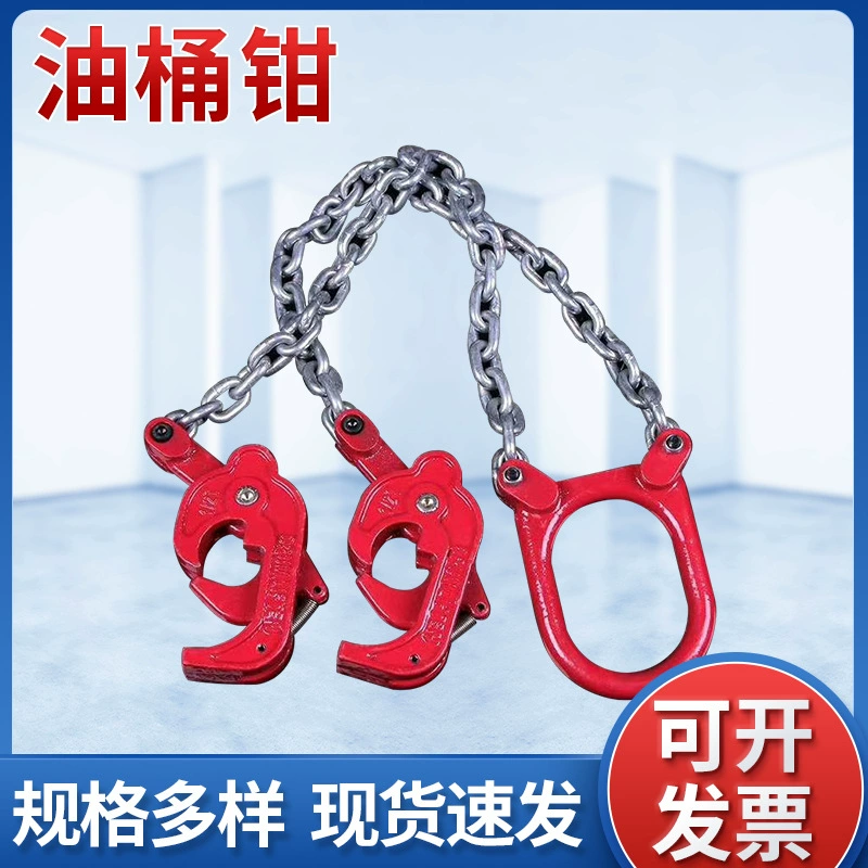 Производители поставляют двухцепные Клещи для подъема масляных бочек цепной зажим для масляных бочек Многофункциональный вилочный погрузчик Клещи для подъема масляных бочек зажим для масляных бочек