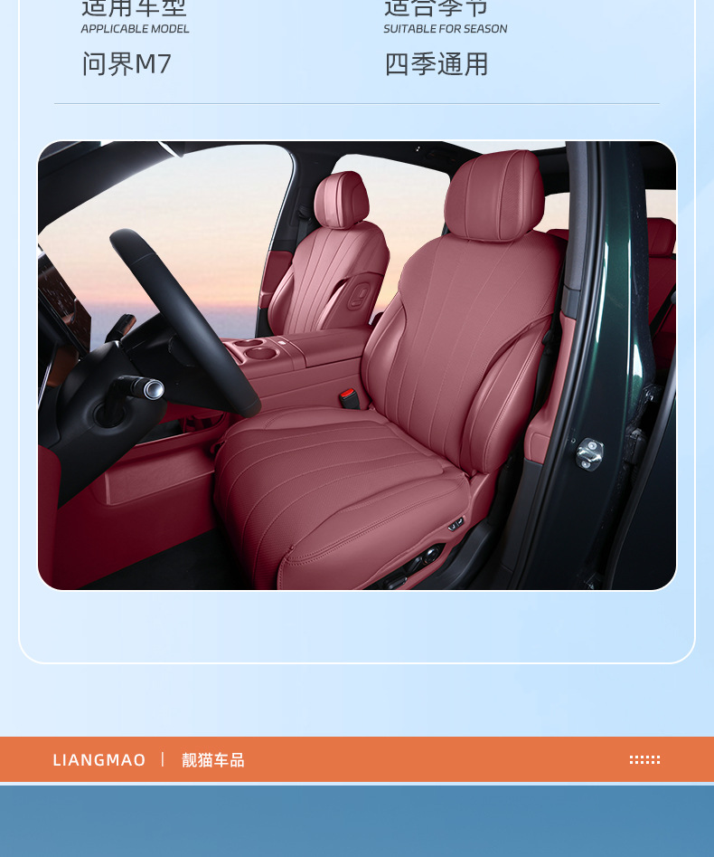 Seat Cushion for AITO M7 6-Seat Version All Seasons