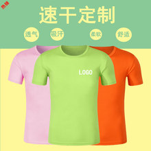 速干t恤定制logo广告文化衫马拉松圆领短袖印字户外跑步透气运动
