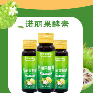 Baiwei Cao Cao Noro Fermented Drink Depending on Enzyme Plant Beverage