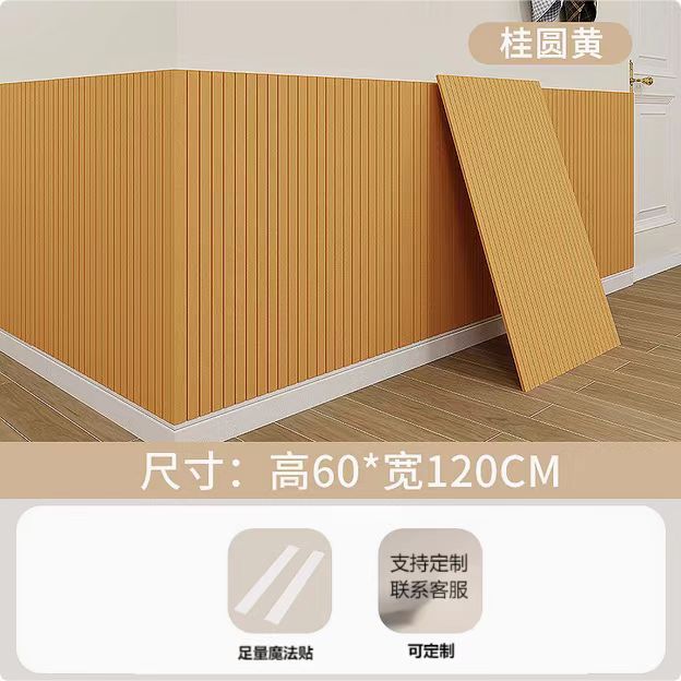 毛毡墙围软包护墙板防撞墙贴客厅墙面遮丑装饰毛毡板免打孔3D立体