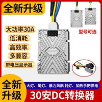 Применимо к преобразователю № 9 30ADC 48V60V72V к напряжению 12V 30A240W модифицированная специальная мощность