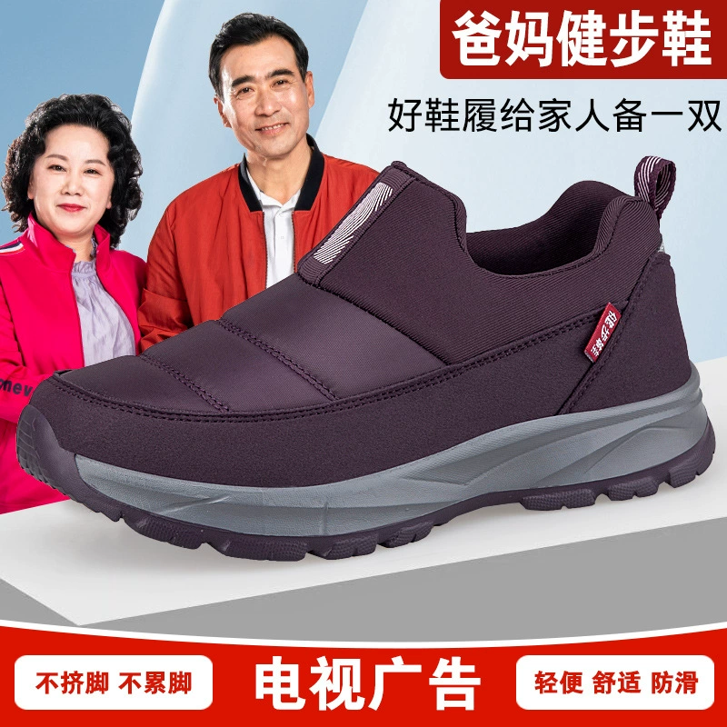 Новая старомодная обувь повседневная обувь осень нескользящая мягкая подошва кроссовка старая пекинская тканевая обувь сетка трансграничная обувь