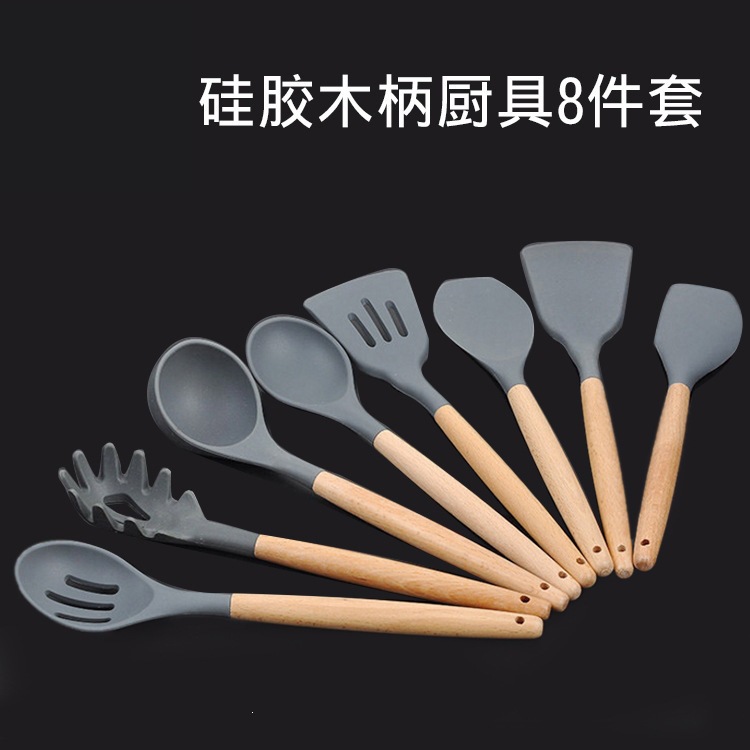 硅胶木柄厨具8件套 铲勺工具套装 铲汤捞篱勺烹饪厨具E18