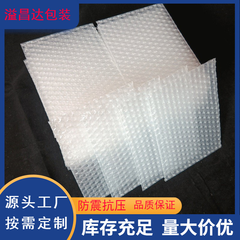 气泡袋批发透明泡泡袋防摔快递打包装泡沫袋子气泡膜垫片汽泡袋卷
