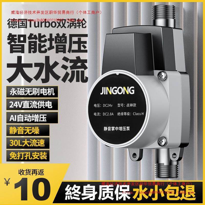 增压水泵全自动型家用热水器洗澡自吸泵马桶自来水静音小型增压泵