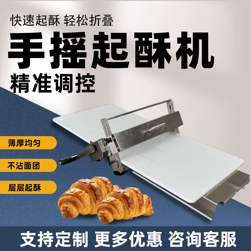 Ручная кондитерская машина, бытовая маленькая кондитерская машина, настольная ручная кондитерская машина, машина для приготовления круассанов, машина для приготовления яичных пирогов
