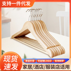 家庭用の木の荷の木のハンガーの洋服屋のスカートのハンガー