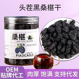 代用/养生茶;花果茶;养生丸