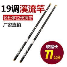 鱼竿碳素36米39米45米54米63米轻硬短节手竿渔具