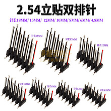 2.54MM/L10MM NƬ 2*3/4/5/6/8/10/12/15/ 20P-40P