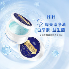 HIH益生菌炫亮迅白牙粉 口腔洁净去牙黄固齿持久口气清新牙膏粉