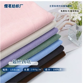 绒布;灯芯绒;人造毛皮