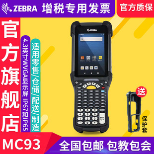 �¿�ZEBRA���RMC9300�l�a��׿PDA�ֳ�ʽ�ƄӽK�ˎ��I�P���ܔ����}