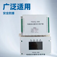 ������ά��YDZQ-200��������ۺϱ������ȸ��ͺű���-�ͺ���ȫ