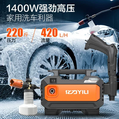 Car washing machine | Water Gun Disinfection Artifact