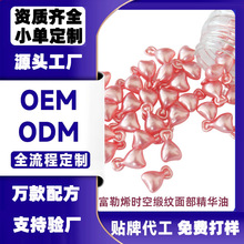 代加工富勒烯时空精华断纹精华油修护时空OEM护肤精华液软胶囊