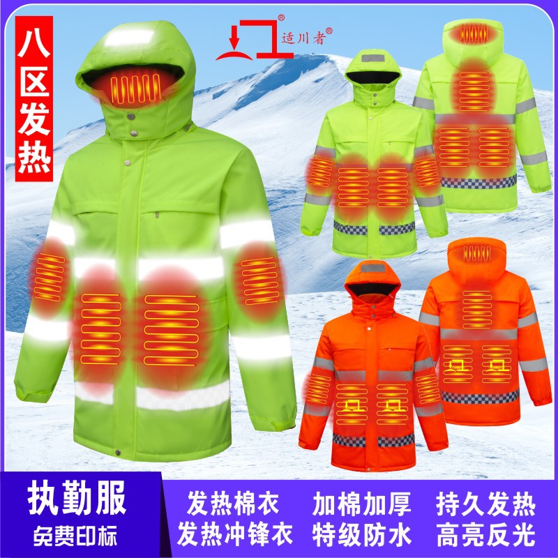 Heated Clothing with Full Thermal Sealing, Heated Cotton Jacket for Outdoor Warmth, Reflective Men's Duty Uniform, Cold-Proof Clothing, Thickened Heated Clothing