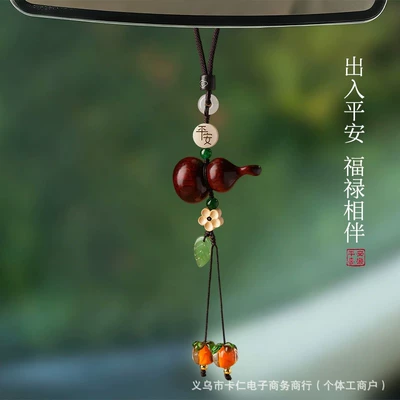 Car hanging Apple and Persimmon Design, Good Luck - shishi-ruyi-rosewood-gourd