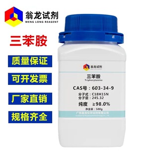 ����ԇ����������|603-34-9|&ge;98.0%|25g-500g P���w �F؛����
