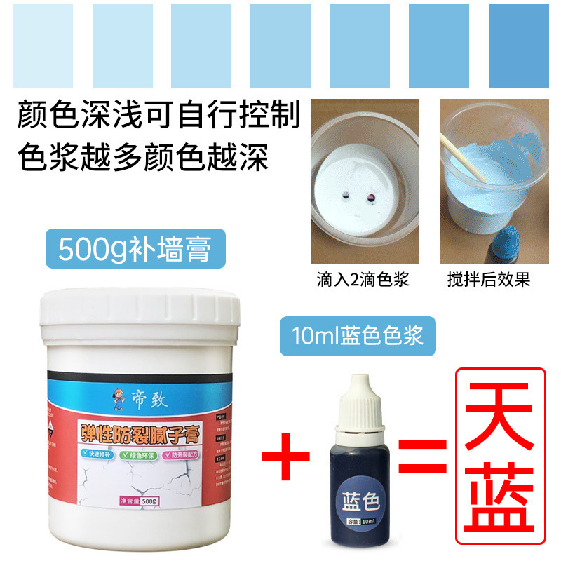 菱花白修理ペーストオフホワイトパールホワイトラテックスペイント補修白壁修理ペースト色調整可能なペイント|undefined