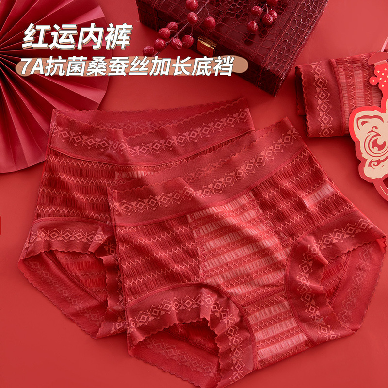 Red Zodiac Year Underwear for Women, Seamless Large Size Lace Mid-Waist 7A Antibacterial Mulberry Silk Crotch Pure Desire Briefs for Women Red Zodiac Year Underwear for Women, Seamless Large Size Lace Mid-Waist 7A Antibacterial Mulberry Silk Crotch Pure Desire Briefs for Women