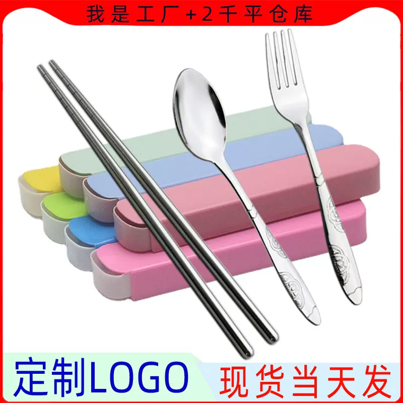 不锈钢便携餐具学生可爱叉子勺子筷子三件套创意户外旅行餐具定制