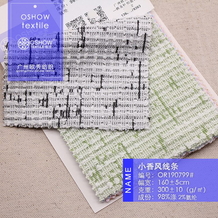 300克色织提花线条弹力小香风针织面料服装外套连衣裙家居服布料