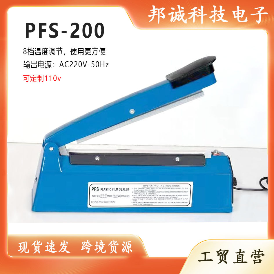 Máquina de sellado rápido para la conservación de bocadillos para el hogar Máquina de sellado a presión manual de embalaje de plástico de almacén de PFS-200 Máquina de sellado térmico eléctrico 300