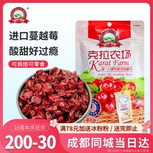 蔓越莓干100g/500g/1kg 牛轧糖曲奇饼干蛋糕原料烘焙