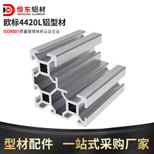 ŷ��4420L��ҵ���Ͳ�3D��ӡ��DIY���Ͳ�2040ת�����Ͻ����Ͳ�