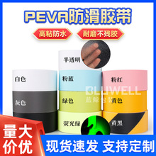 新品亚马逊热销PEVA防滑胶楼梯台阶防滑贴夜光防滑胶带现货批发