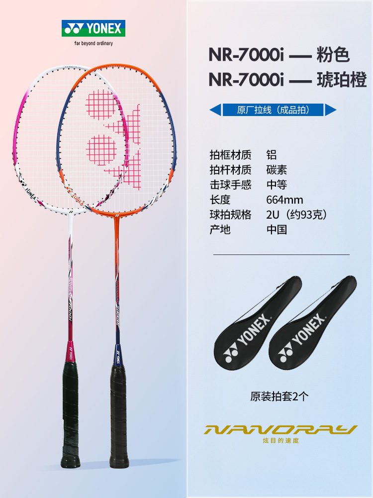 "새로운 색상 핫 세일 추천" 2 카본 복합 더블 샷 7000i 앰버 오렌지 + 브라이트 핑크 완성 샷"