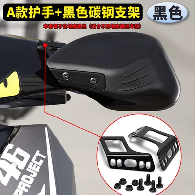 Motorcycle Handle Cover Electric Vehicle Sun Protection - mirror-base-bracket-mounting-screws-type-a-hand-guard-black-black-carbon-steel-bracket