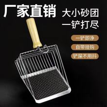 猫砂铲二合一金属锈钢细孔猫屎铲子矿砂豆腐砂网铲大号铲屎神器批