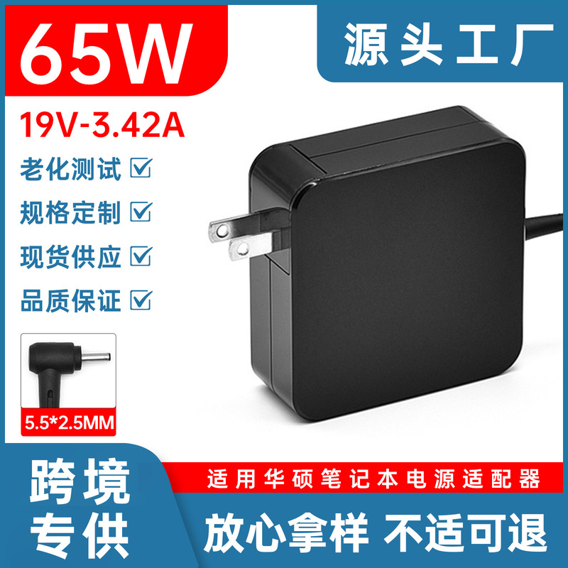Suitable for Asus 65W Laptop Power Adapter 19V3.42A Computer Laptop Charger 5.5X2.5Mm