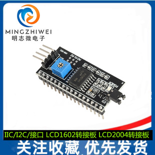 IIC/I2C/�ӿ� LCD1602�D�Ӱ� ������LCD2004�D�Ӱ�