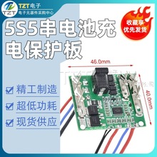 5S5����س�籣����18V21V 20A�����﮵���鱣����·��BMSģ��