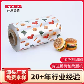 铝箔纸;封杯、包装膜;其他包装用纸