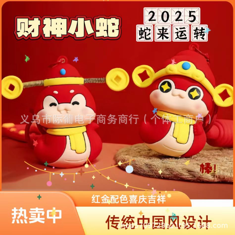 2025 Año de la serpiente mascota llavero muñeca creativo Año Nuevo de la fortuna pequeña serpiente colgante dibujos animados pequeños regalos