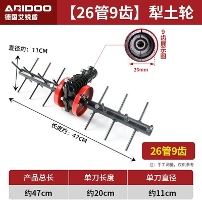 Lawn Mower Weeding Wheel, Soil Otbiçən başlıqları - 26-tubes-9-teeth-plow-wheel
