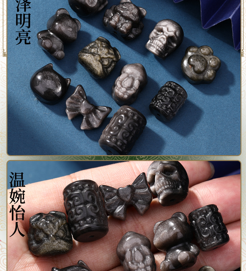 Natural Silver Obsidian Small Carving Lion Wake Cat Bead Accessories DIY Jewelry Necklace Bracelet Weaving National Fashion Edition Accessories