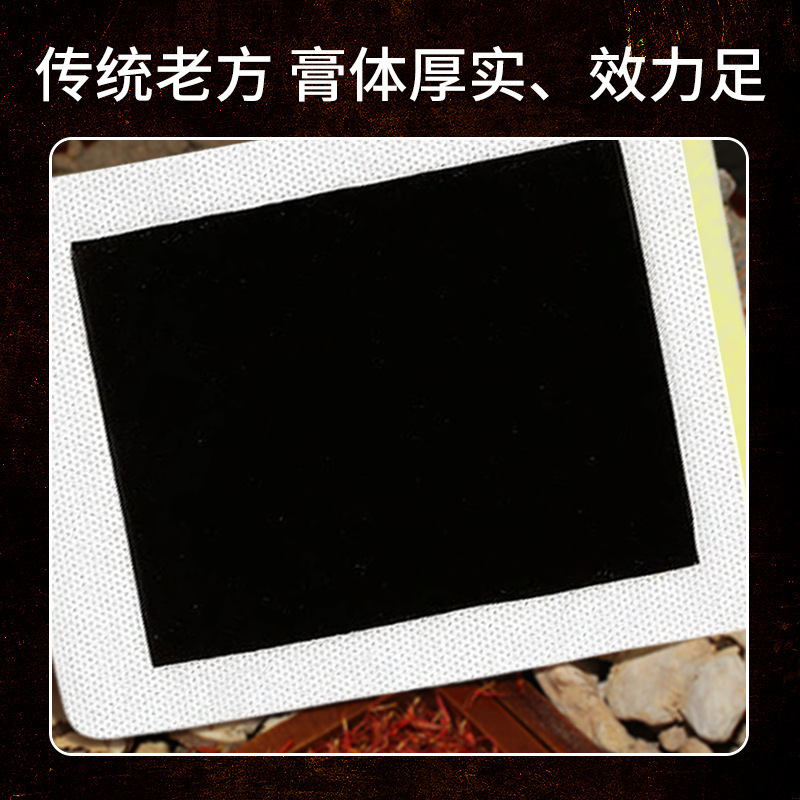 北京同仁堂の伝統的な黒膏の大きいサイズのメーカーは首の肩の足腰の富貴な袋の膏を卸売りして古い黒膏を貼ります。|undefined