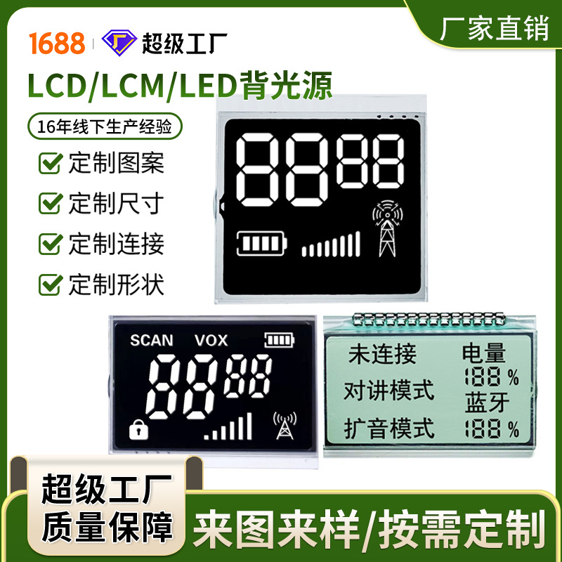 Customized Walkie-Talkie Signal Receiver, Segment Code Screen Pager, Lcd Screen, Display