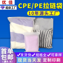 加厚磨砂拉链袋 现货pe透明拉链袋袜子内衣包装袋收纳服装袋子
